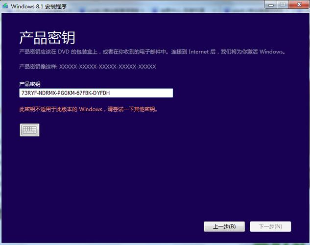 windows 8 激活_Windows8激活密钥