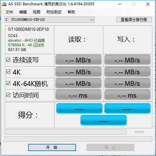 硬盘测试软件_固态硬盘测试软件