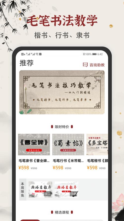 练字软件_练字软件哪个好用