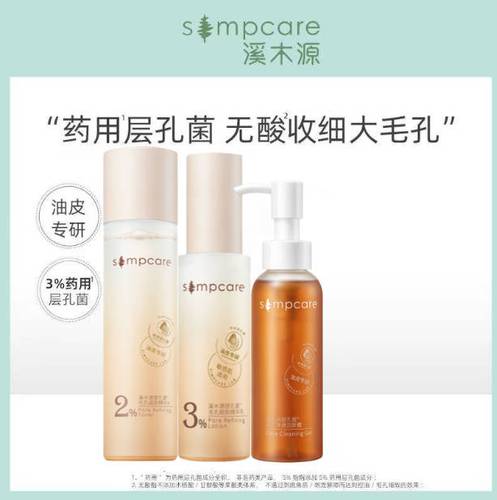 收缩毛孔产品排行榜10强_收缩毛孔产品排行榜10强是什么