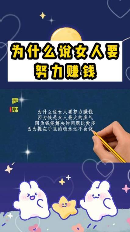 女人赚钱快_女人赚钱快的工作