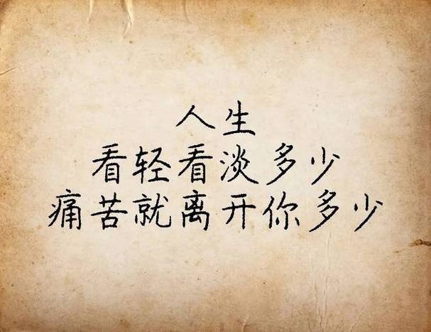 突然间看透一切的说说_突然间看透一切的说说心情