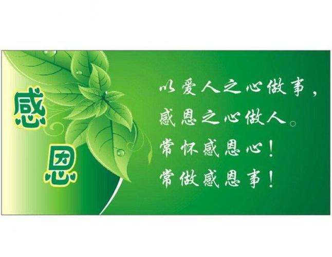 感恩身边人的经典语录_感恩身边人的经典语录说说