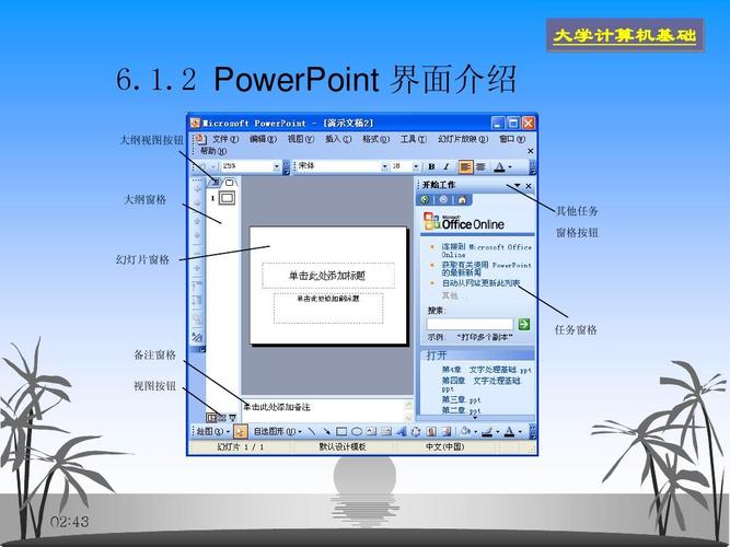 幻灯片课件制作软件_幻灯片制作软件 ppt