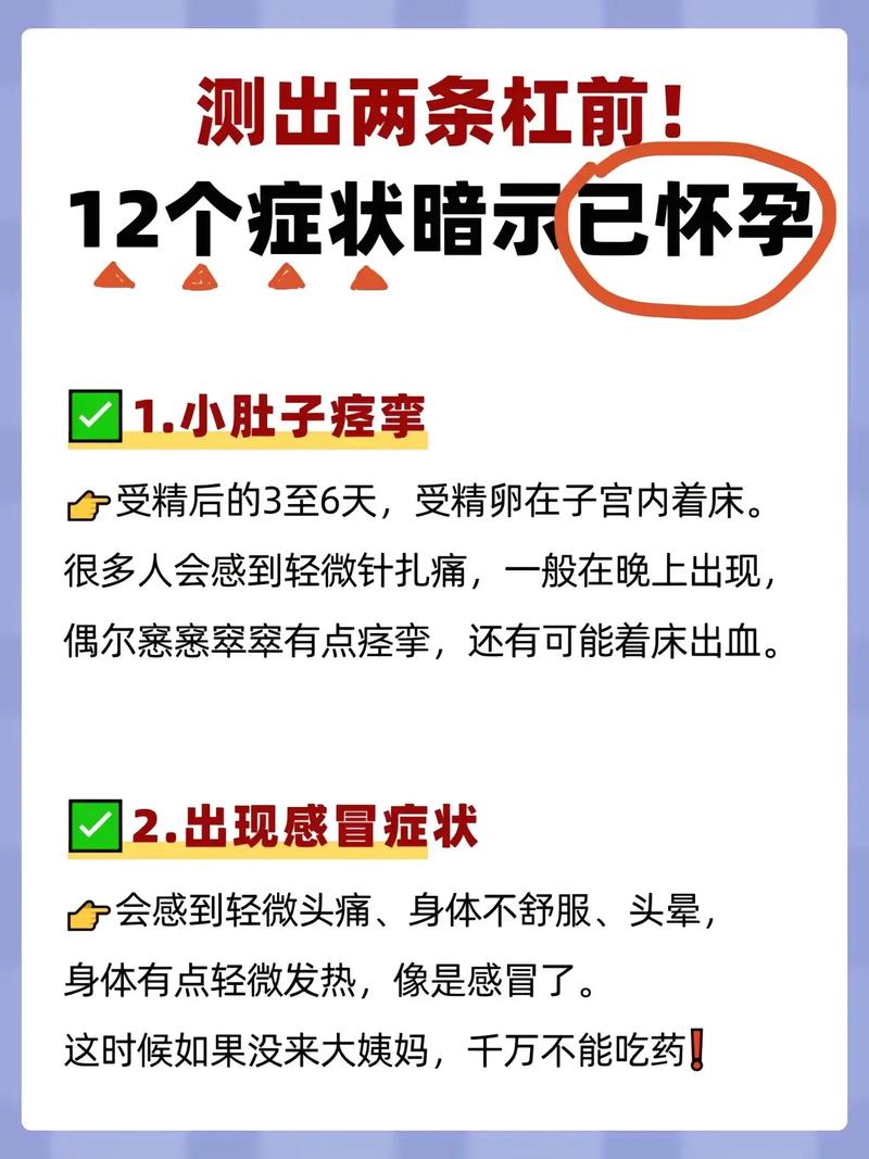 怀孕了有什么症状_怀孕了有什么症状和反应