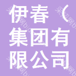 伊春公司起名字（伊春大企业）