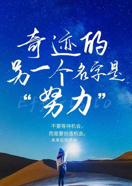 励志的话正能量_励志的话正能量图片