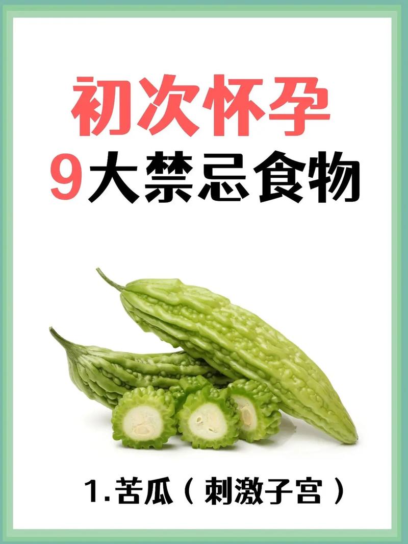 怀孕应该注意什么_怀孕应该注意什么东西不能吃