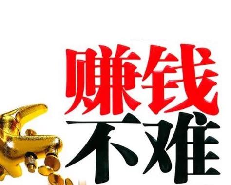 现在什么生意赚钱_现在什么生意赚钱快,成本低