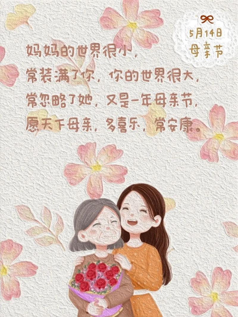母亲节说说_母亲节说说朋友圈文案