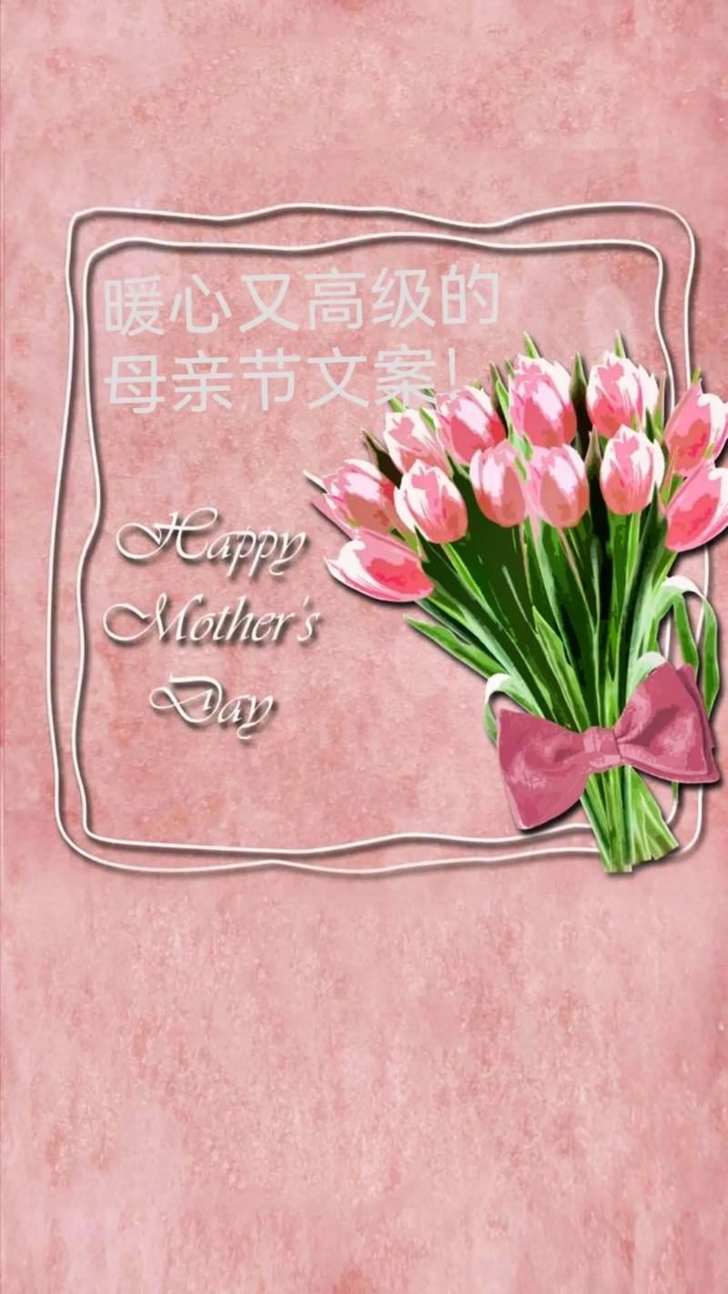 母亲节说说_母亲节说说朋友圈文案