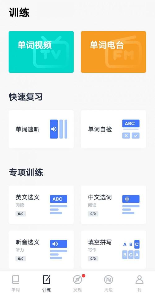背单词软件_背单词软件哪个好用