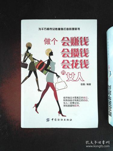 女人做什么赚钱_女人做什么赚钱快