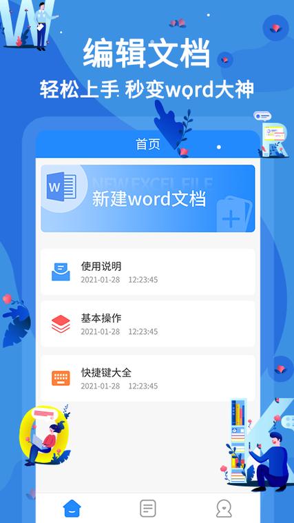 排版软件有哪些_自动排版软件有哪些