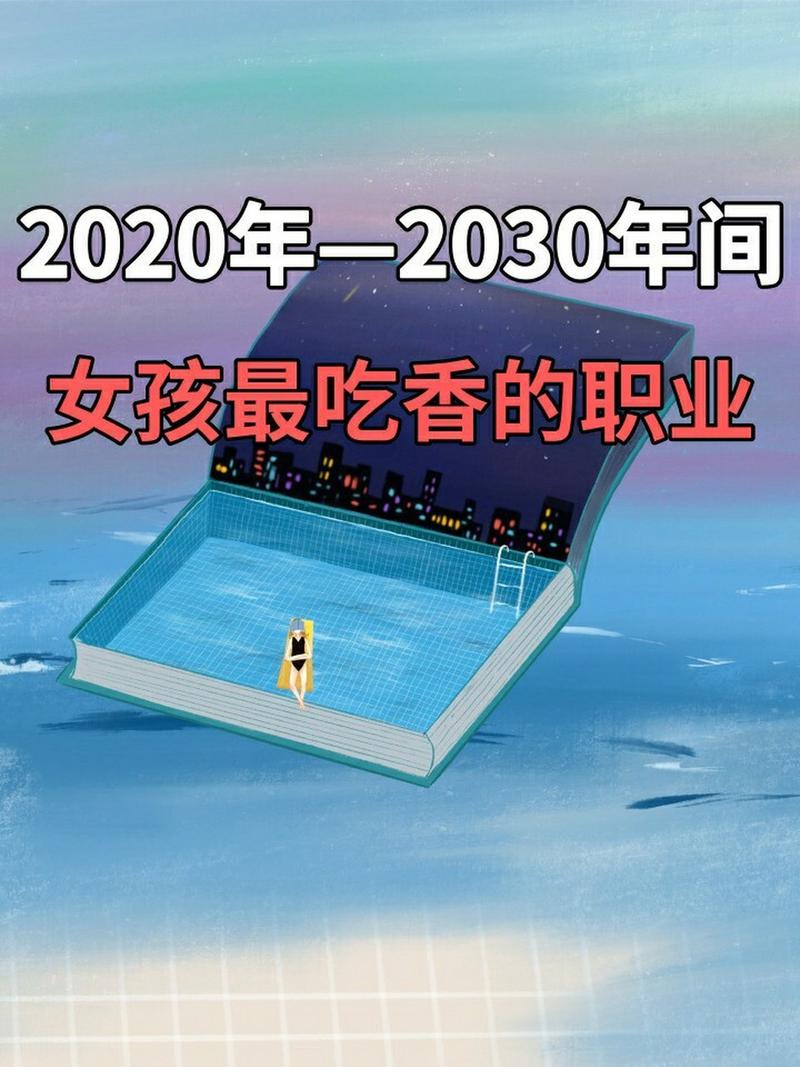 热门的职业_现在最热门的职业