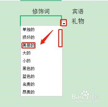 什么的礼物_什么的礼物填合适词语