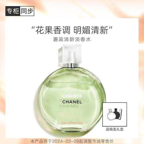 十大香水品牌_十大香水品牌排行