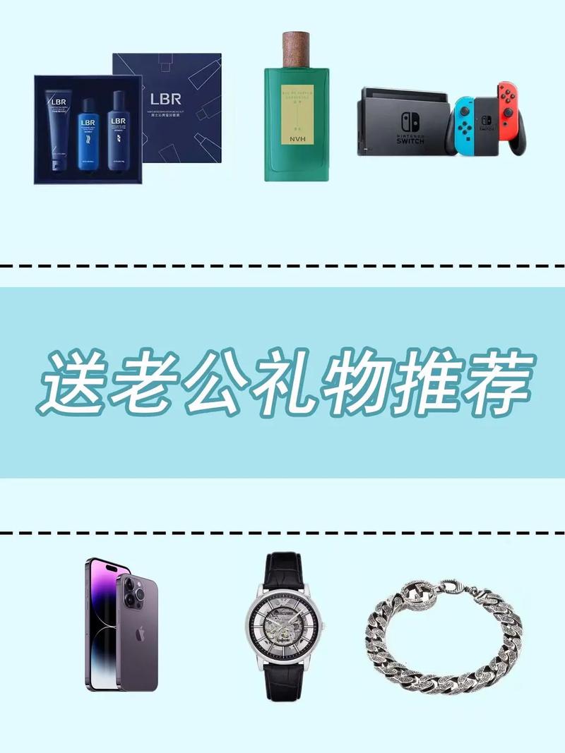 男士礼品_男士礼品排行榜前十名