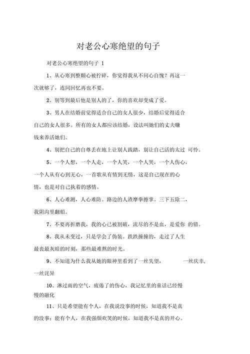 心寒对男人失望的句子_心寒对男人失望的句子简短