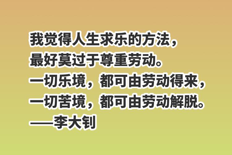 劳动的句子唯美简短_赞美劳动的句子唯美简短