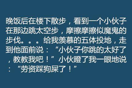 笑到肚痛的38个笑话_笑到肚痛的38个笑话图片