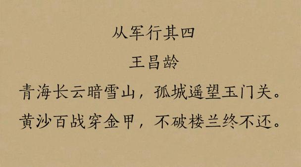 边塞诗句_边塞诗句有哪些