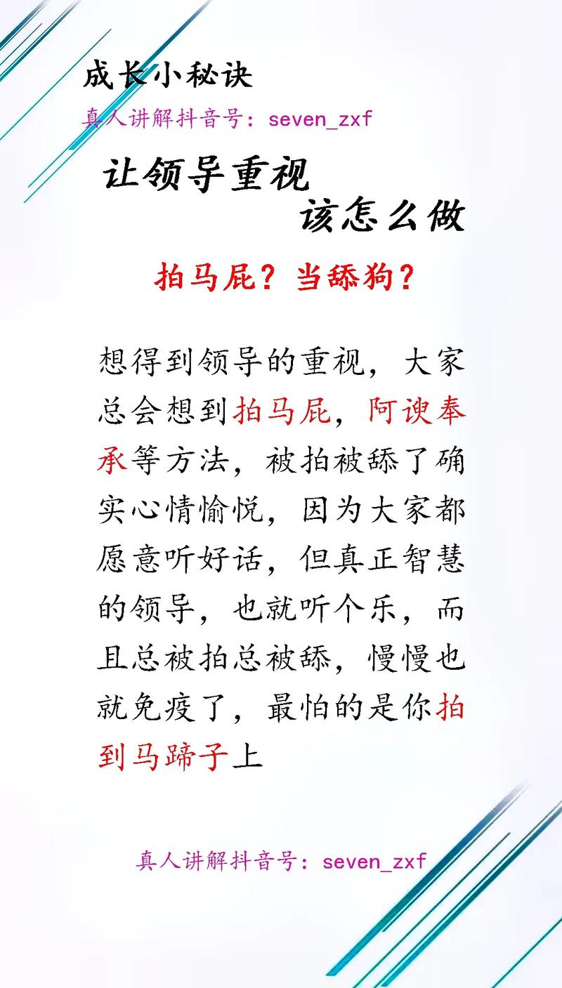 拍马屁的话_给领导拍马屁的话