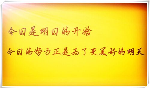 为了更好的明天_为了更好的明天而努力奋斗