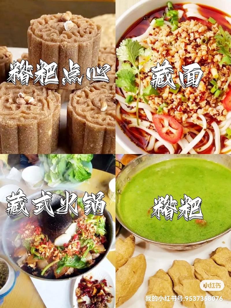 拉萨美食_拉萨美食攻略