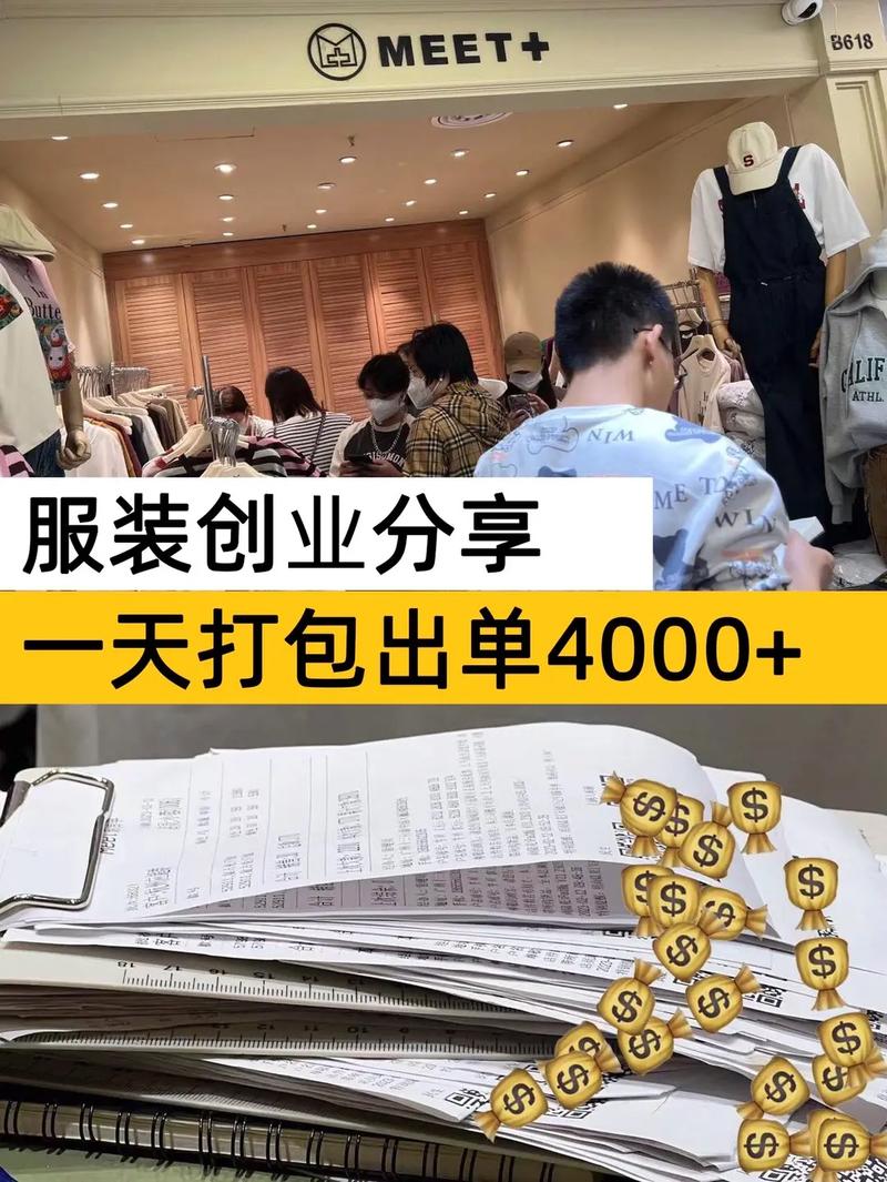 开服装店的前期准备_如何开服装店,开服装店的前期准备