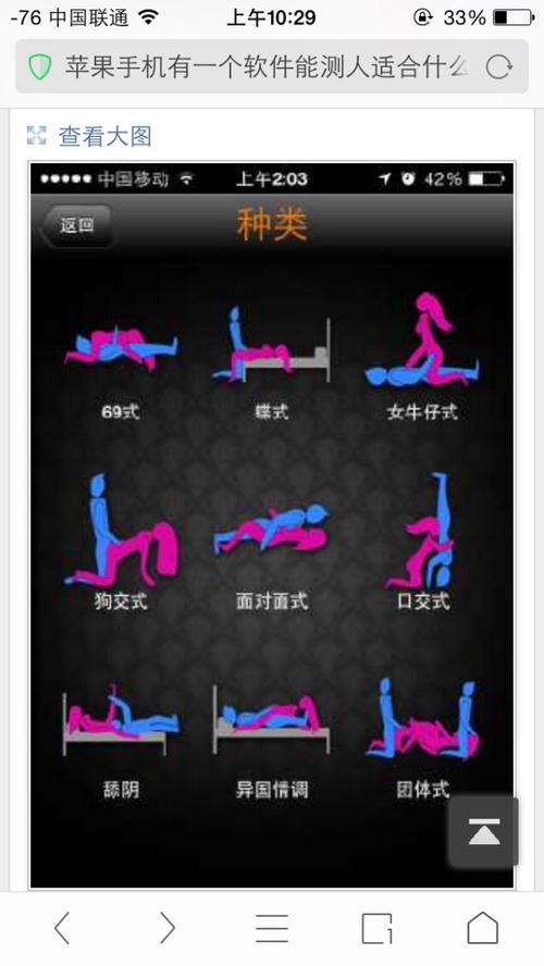性生活姿势图_做aj过程图片