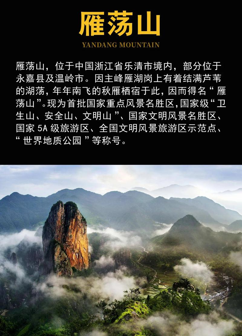 浙江名山_浙江名山有哪些山