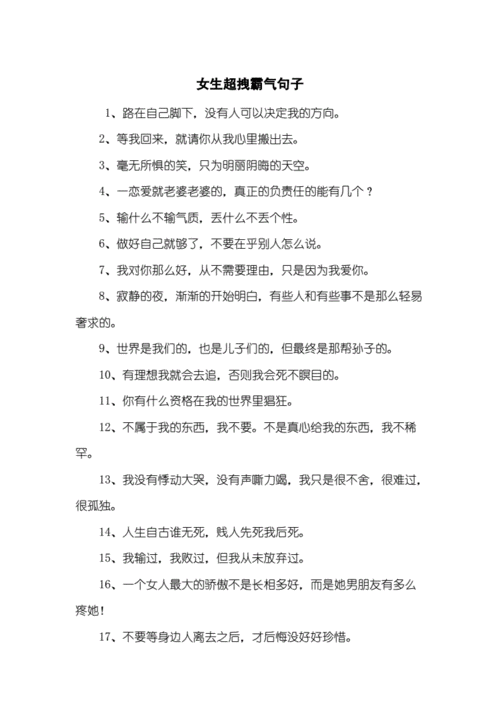 超拽高冷句子_超拽高冷句子搞笑幽默