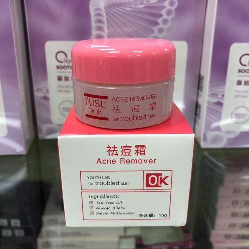 最好的去痘产品_最好的去痘产品最快一天有效果嘛