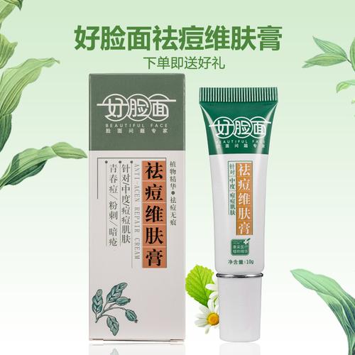 最好的去痘产品_最好的去痘产品最快一天有效果嘛