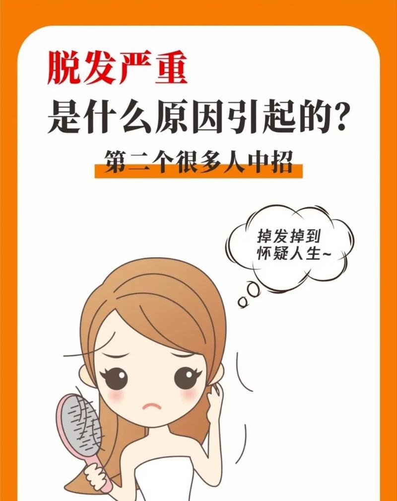 经常掉头发是什么原因_经常掉头发是什么原因女性