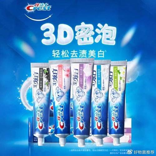 牙膏排行榜_牙膏排行榜十大排名