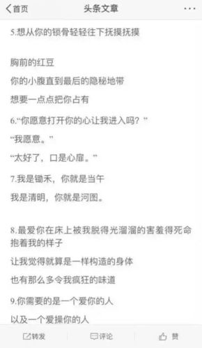 污污情话_撩老公的情话又坏又撩的句子