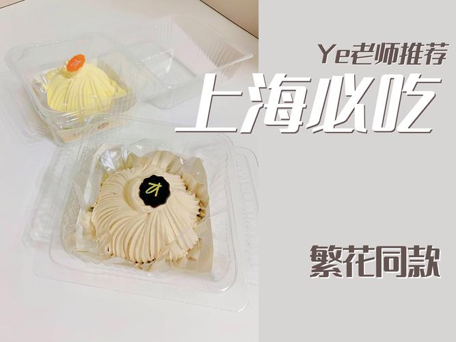 上海蛋糕品牌排行_上海蛋糕品牌排行前十