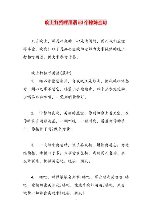 50个撩妹金句_50个撩妹金句一问一答