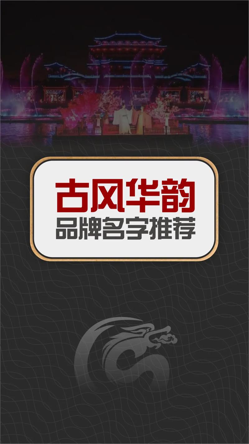 古风研究公司起名字大全（研究型公司取名字）