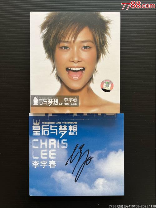 李宇春的歌曲_李宇春的歌曲大全歌单