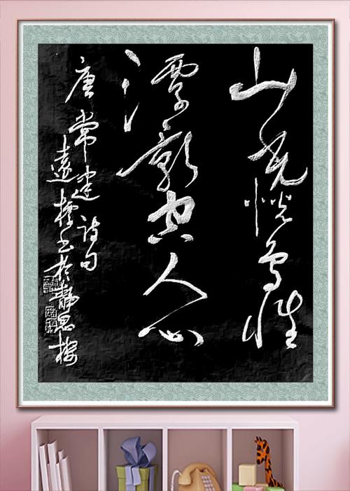 山光悦鸟性_山光悦鸟性,潭影空人心
