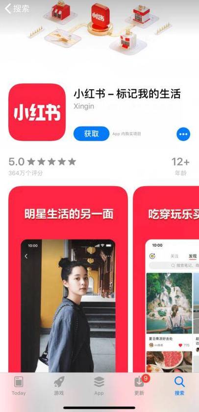 小红书_小红书app下载安装免费正版