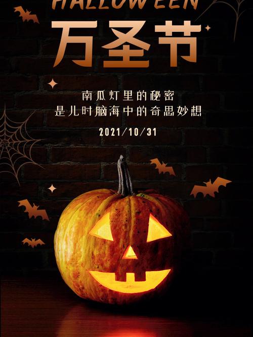万圣节的由来和习俗_万圣节的由来和传说简介
