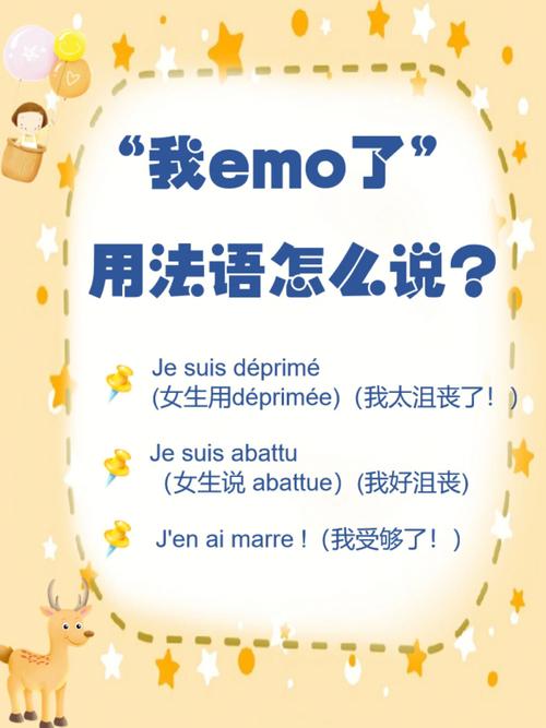 网络语emo什么意思_网络语言emo什么意思