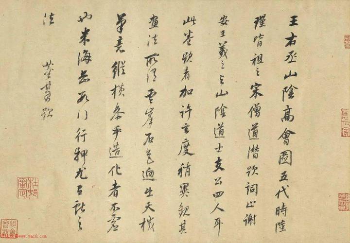 山阴道士吟多兴_阴山道阴山道