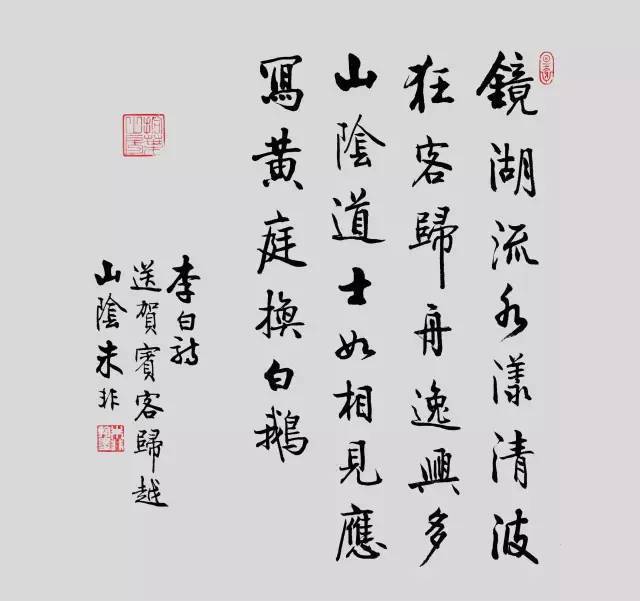 山阴道士吟多兴_阴山道阴山道