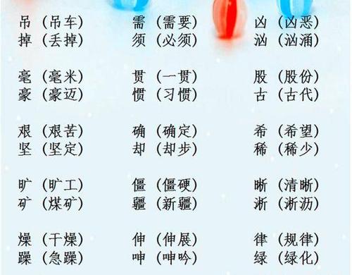 大的组词_太的组词