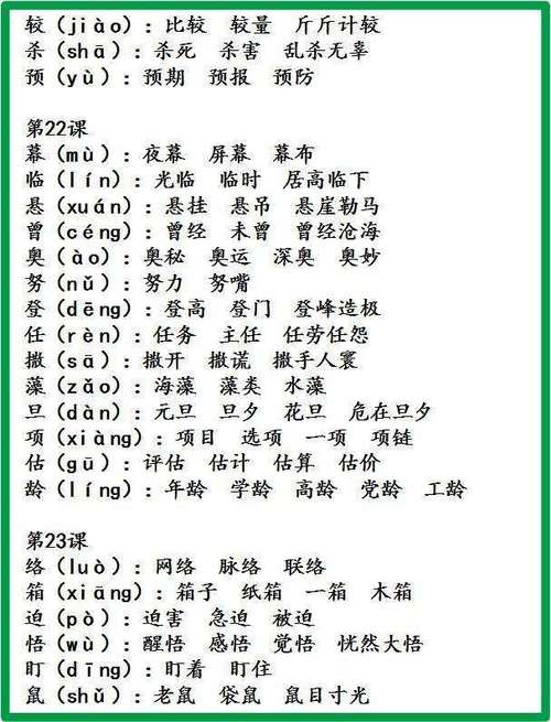 劳的组词_捞的组词